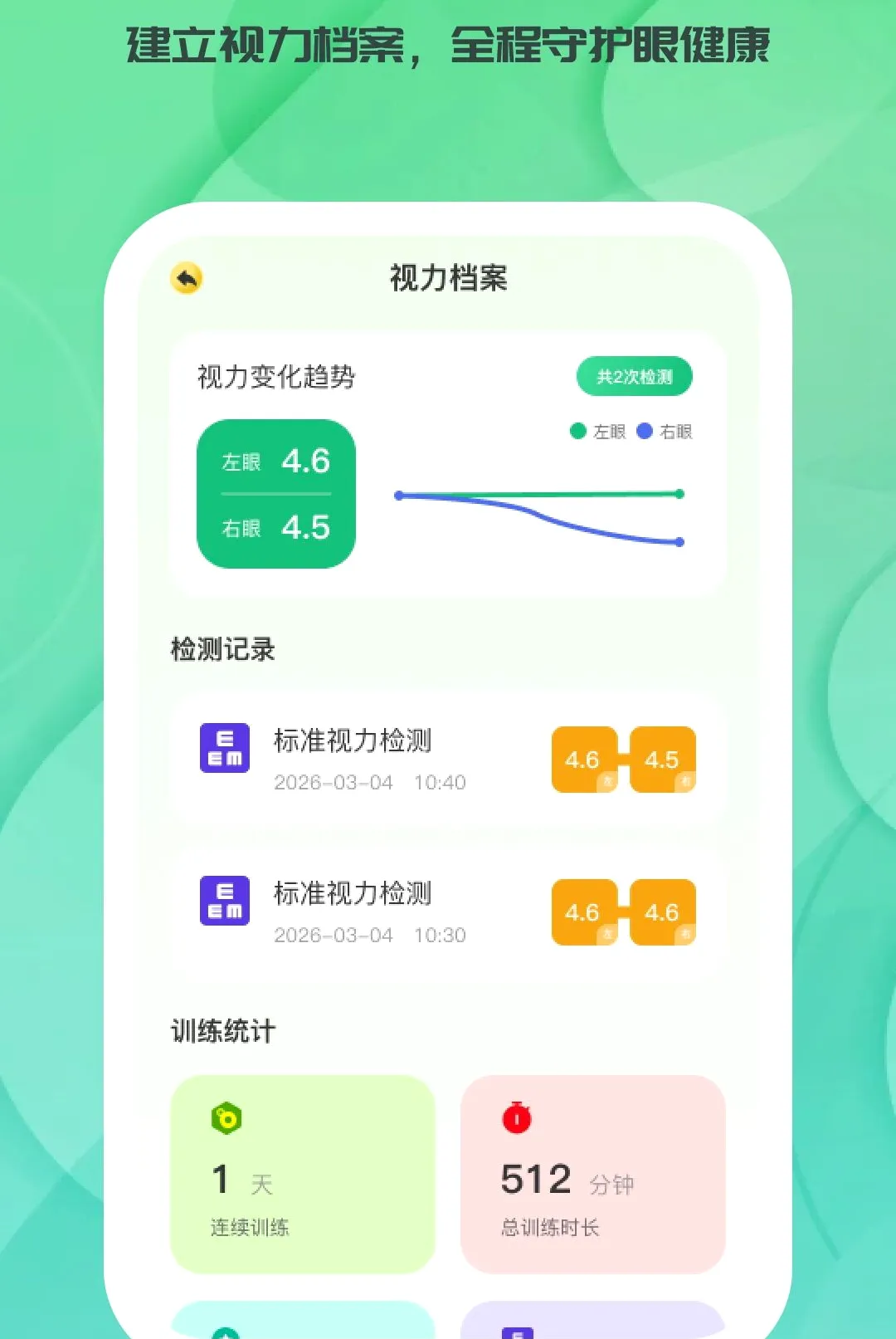 ʱ��ͬ�������ֻ���v1.1.1 ��׿���ͼ2