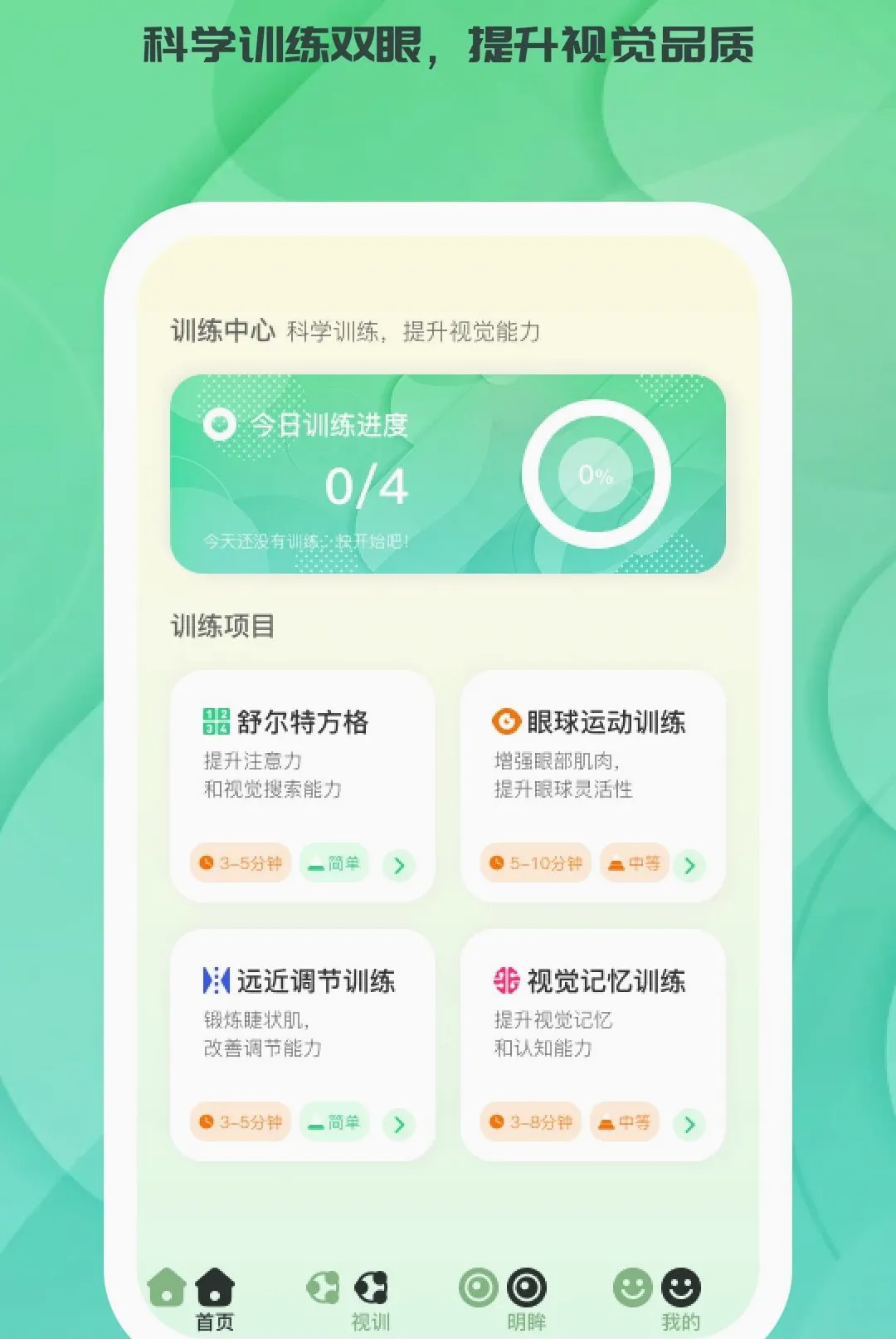 ʱ��ͬ�������ֻ���v1.1.1 ��׿���ͼ3